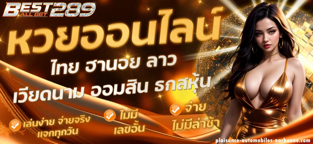 best289 สล็อต